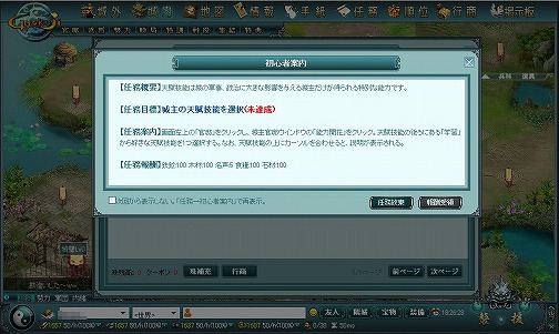 画像ギャラリー No.034のサムネイル画像 / 【PR】「いまから始めてもフルボッコだよな……」と諦めている人に見てもらいたい,オンライン戦略ゲーム「GYOKUJI」プレイレポート