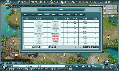 画像ギャラリー No.037のサムネイル画像 / 【PR】「いまから始めてもフルボッコだよな……」と諦めている人に見てもらいたい,オンライン戦略ゲーム「GYOKUJI」プレイレポート