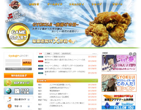 画像ギャラリー No.002のサムネイル画像 / 「春のGYOKUJI祭り」第1回は新人武将採用祭りで確率変動10倍に