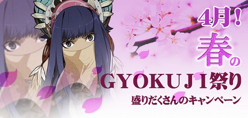 画像ギャラリー No.002のサムネイル画像 / 「GYOKUJI」新サーバーが明日オープン。上級武将の登用チャンス