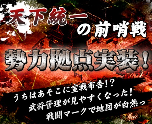 画像ギャラリー No.002のサムネイル画像 / 「GYOKUJI」,大型アップデートで“勢力システム”を実装
