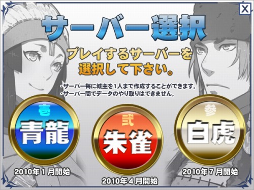 画像ギャラリー No.004のサムネイル画像 / 「GYOKUJI」新サーバー“白虎”オープン。「LoS」とのコラボも