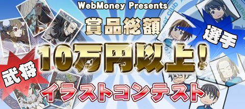 画像ギャラリー No.001のサムネイル画像 / 「GYOKUJI」&「LoS」のイラストコンテスト開催。奮って応募しよう