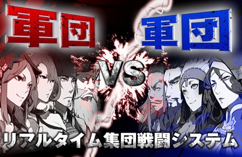 画像ギャラリー No.001のサムネイル画像 / 「GYOKUJI」,最強の軍団を決める「軍団頂上決闘大会」が開催