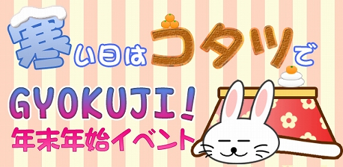 ꡼ No.001Υͥ / ǼĤǤȤ򤷤褦GYOKUJIסǯǯϥڡ»