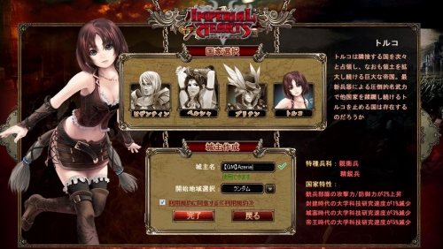 画像ギャラリー No.001のサムネイル画像 / 「IMPERIAL HEARTS」,クローズドαテストが明日スタート