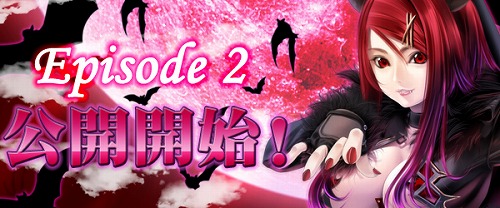 画像ギャラリー No.001のサムネイル画像 / 「IMPERIAL HEARTS」Episode2を本日実装。連盟イベントも実施