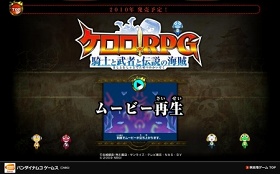 画像ギャラリー No.001のサムネイル画像 / 謎の新作カウントダウンが終了,NDS用ソフト「ケロロRPG 騎士と武者と伝説の海賊」のティザーサイトがオープン