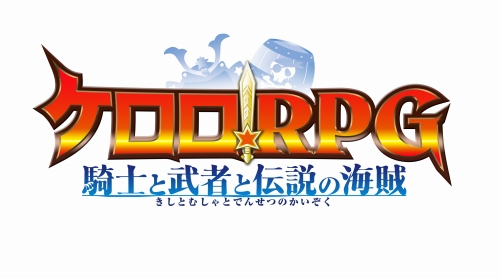 画像ギャラリー No.002のサムネイル画像 / 「ケロロRPG」予約特典は「テイルズオブ」コラボのクリアファイル