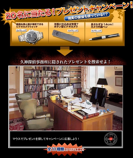 画像ギャラリー No.001のサムネイル画像 / 探偵グッズが手に入る? O-GAMESの新作タイトル「UNDERCOVER LIVE Episode 0」で,プレゼントキャンペーンが実施