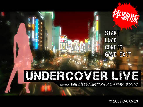 画像ギャラリー No.001のサムネイル画像 / ハードボイルド小説を読むように楽しもう。「UNDERCOVER LIVE Episode 0」の体験版を4GamerにUp