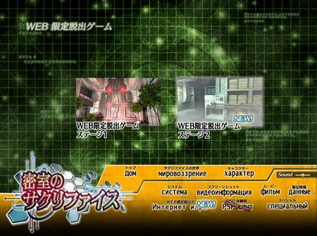 画像ギャラリー No.001のサムネイル画像 / 「密室のサクリファイス」,さらに難度の上がったWEB体験版第2弾が公開。ブログパーツの謎解きにも挑戦しよう