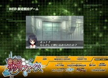 画像ギャラリー No.003のサムネイル画像 / 「密室のサクリファイス」,さらに難度の上がったWEB体験版第2弾が公開。ブログパーツの謎解きにも挑戦しよう