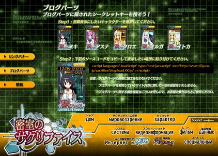 画像ギャラリー No.004のサムネイル画像 / 「密室のサクリファイス」,さらに難度の上がったWEB体験版第2弾が公開。ブログパーツの謎解きにも挑戦しよう