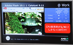 画像ギャラリー No.011のサムネイル画像 / AMD,秋葉原のイベントでGPU製品をプッシュ。「グランツーリスモ5より,PC版DiRT 2のほうがグラフィックスは上」
