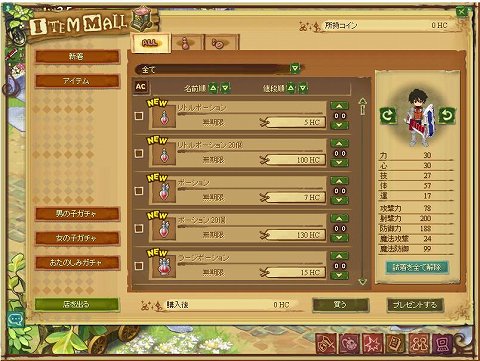 画像ギャラリー No.005のサムネイル画像 / 「ぼくらのファンタジア」本日のアップデートで新ダンジョンや新武器種,「アイテムモール」などが実装