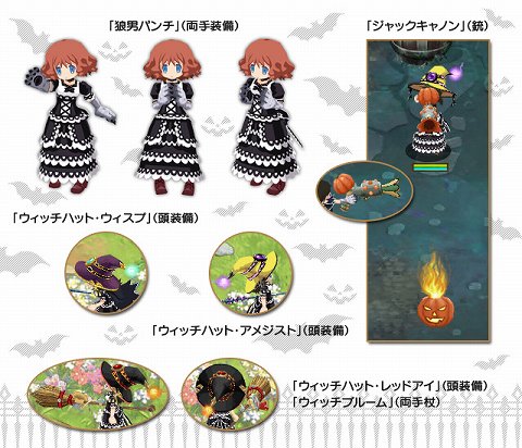 画像ギャラリー No.004のサムネイル画像 / 「ぼくらのファンタジア」,ハロウィンにちなんだ装備品が登場