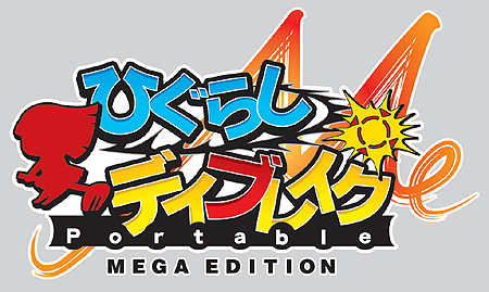 ꡼ No.019Υͥ / 륱ߥȡPSPѥեȡ֤Ҥ餷ǥ֥쥤Portable MEGA EDITIONפӡ֤ΡդȡפDLǤ114119ˤ줾ȯ