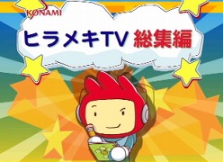 画像ギャラリー No.001のサムネイル画像 / 「ヒラメキパズル」,驚きの解法が満載のWeb番組「ヒラメキTV」総集編公開