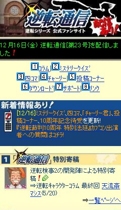 ꡼ No.008 | ֵžȽ10ǯ ˡס1217åȤΰ򳫻