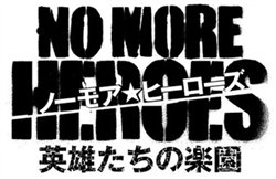 画像ギャラリー No.002のサムネイル画像 / 「NO MORE HEROES 英雄たちの楽園」が2010年2月25日に発売。宣伝部長の「ミノワマン」による就任挨拶動画も公開