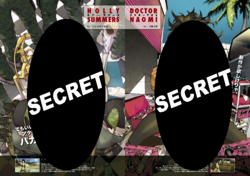 画像ギャラリー No.001のサムネイル画像 / マーベラスエンターテイメントのPS3/PSPゲーム情報紙が配布開始