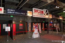 画像ギャラリー No.004のサムネイル画像 / ルパン三世が盗んだお宝の“山分け”総額はン百万円相当!? NDS「ルパン三世 史上最大の頭脳戦」もプレイできた「お宝山分け会」にはモンキー・パンチさんがサプライズで登場