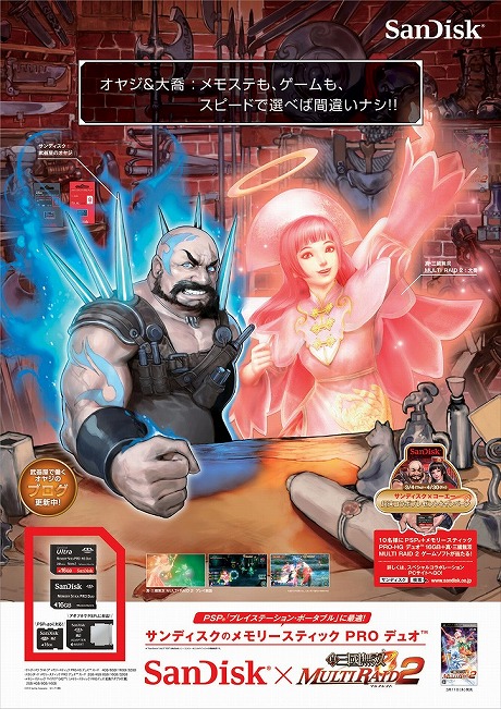 ꡼ No.004 | ֿԢ̵ MULTI RAID 2ץǥȤΥܥڡ