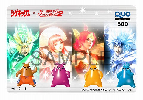 画像ギャラリー No.003のサムネイル画像 / 「真・三國無双 MULTI RAID 2」,シゲキックスを買うとアイテムが