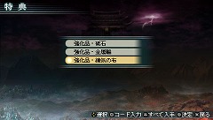 画像ギャラリー No.004のサムネイル画像 / 「真・三國無双 MULTI RAID 2」,シゲキックスを買うとアイテムが