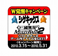画像ギャラリー No.004のサムネイル画像 / 「真・三國無双 MULTI RAID 2」シゲキックスとのコラボ開始&壁紙も