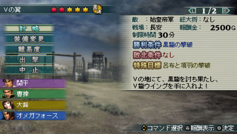 画像ギャラリー No.001のサムネイル画像 / 「真・三國無双 MULTI RAID 2」,三つのクエスト&装飾品配信