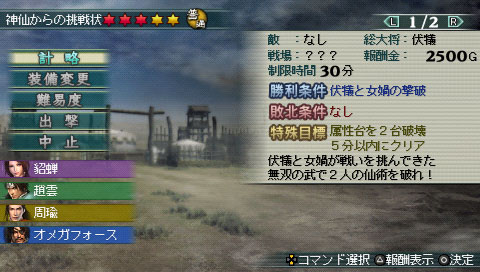 画像ギャラリー No.004のサムネイル画像 / 「真・三國無双 MULTI RAID 2」,三つのクエスト&装飾品配信