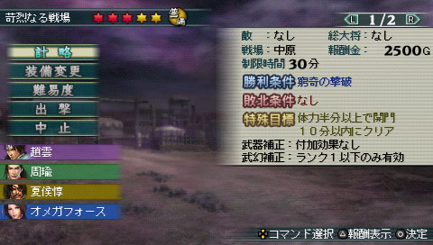 画像ギャラリー No.007のサムネイル画像 / 「真・三國無双 MULTI RAID 2」,三つのクエスト&装飾品配信