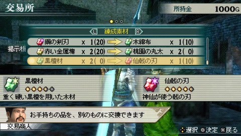 画像ギャラリー No.011のサムネイル画像 / 「真・三國無双 MULTI RAID 2」,三つのクエスト&装飾品配信