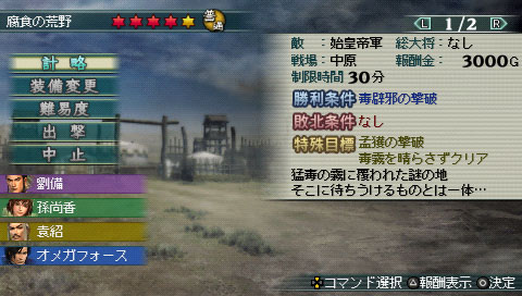 画像ギャラリー No.001のサムネイル画像 / 「真・三國無双 MULTI RAID 2」,猛毒の霧をまとう巨獣に挑もう