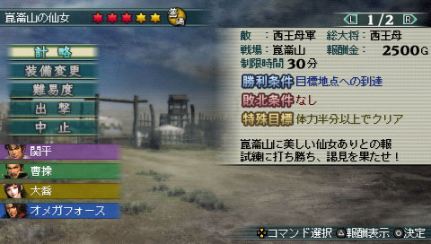 画像ギャラリー No.004のサムネイル画像 / 「真・三國無双 MULTI RAID 2」,猛毒の霧をまとう巨獣に挑もう