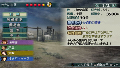 画像ギャラリー No.001のサムネイル画像 / 「真・三國無双 MULTI RAID 2」,災厄を撒き散らす巨獣を倒そう