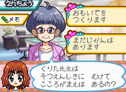 画像ギャラリー No.002のサムネイル画像 / ようちえんの先生を体験!「あこがれガールズコレクション ラブリーようちえん日記」本日発売