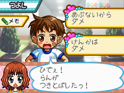 画像ギャラリー No.006のサムネイル画像 / ようちえんの先生を体験!「あこがれガールズコレクション ラブリーようちえん日記」本日発売