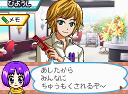 画像ギャラリー No.008のサムネイル画像 / ようちえんの先生を体験!「あこがれガールズコレクション ラブリーようちえん日記」本日発売