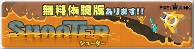 画像ギャラリー No.010のサムネイル画像 / “流体シミュレーション”の効果が面白い! PS3用ダウンロードタイトル「PixelJunkシューター」の無料体験版が配信開始