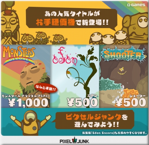 画像ギャラリー No.002のサムネイル画像 / 最新作を含むPixelJungシリーズの価格がお求めやすく