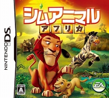 画像ギャラリー No.014のサムネイル画像 / アフリカに豊かな自然を取り戻そう！　Wii/ニンテンドーDS用ソフト「シムアニマル アフリカ」が本日発売