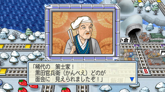 画像集 006 Wii 桃太郎電鉄10 戦国 維新のヒーロー大集合 の巻 みんなの 画像集 006 Wii 桃太郎電鉄10 戦国 維新のヒーロー大集合 の巻 みんなの