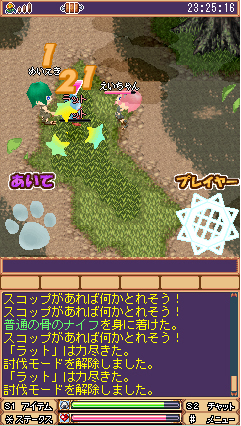 画像ギャラリー No.003のサムネイル画像 / モバイル用オンラインRPG「ひだまりの島〜夕凪の庭」のサービスが本日より開始