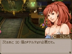 画像ギャラリー No.075のサムネイル画像 / 発売直前のニンテンドーDS用ソフト「エストポリス」,ボリューム満点の新情報を一気に紹介