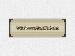 画像ギャラリー No.083のサムネイル画像 / 発売直前のニンテンドーDS用ソフト「エストポリス」,ボリューム満点の新情報を一気に紹介