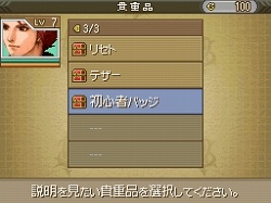 画像ギャラリー No.086のサムネイル画像 / 発売直前のニンテンドーDS用ソフト「エストポリス」,ボリューム満点の新情報を一気に紹介