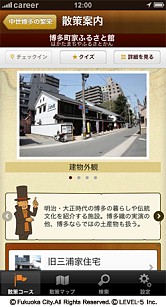 画像集#006のサムネイル/「レイトン教授」のキャラが登場する街歩きアプリ「福岡歴史なび」が明日配信